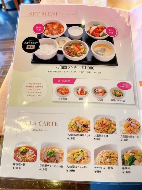 博多皿うどんを求めて（145）、具も豪華で美味い！、「彩虹」で、八仙