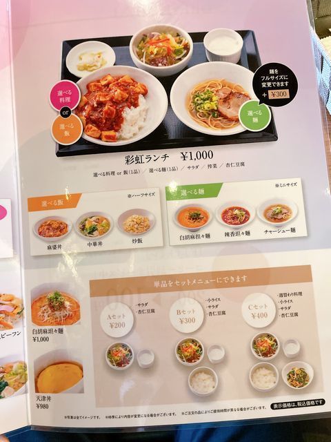 博多皿うどんを求めて（145）、具も豪華で美味い！、「彩虹」で、八仙