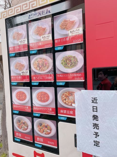 うまかけん福岡」でちょい贅沢、竹丘町の「一品香．雑餉隈店」(20)で