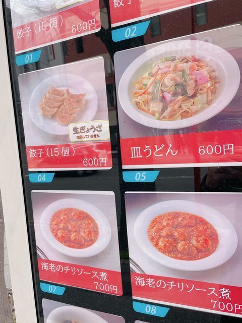 うまかけん福岡」でちょい贅沢、竹丘町の「一品香．雑餉隈店」(20)で