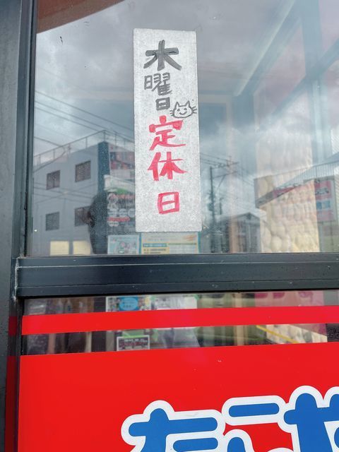 祝・お好み焼き復活！、春日市須玖北の「たこやき太郎．須玖店」（８